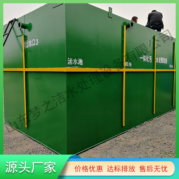 黑龍江污水處理一體機